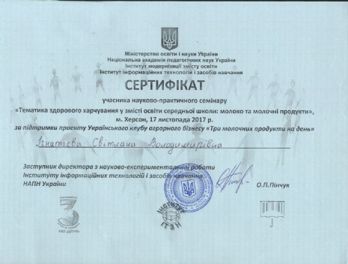 сертификат.jpg